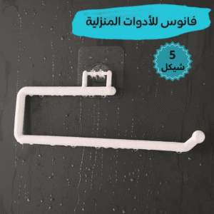 علاقه ملابس