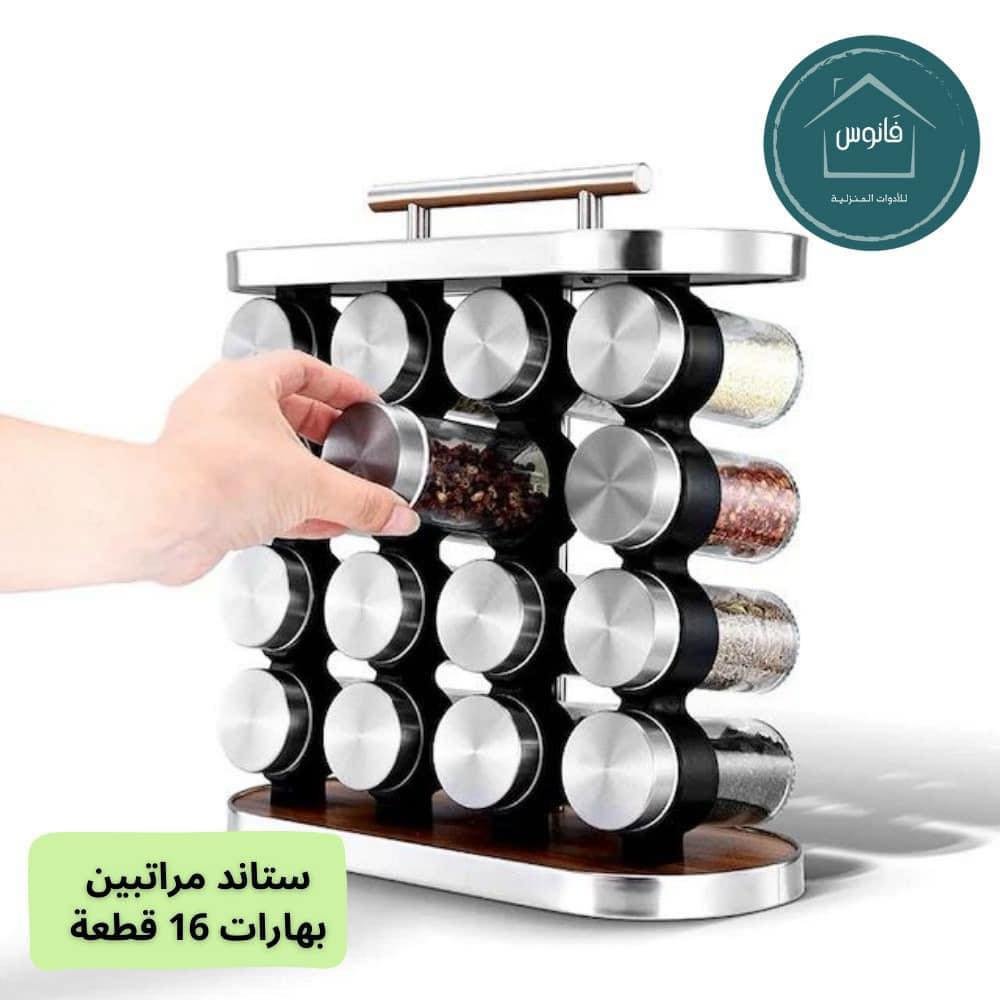 ستاند مراتبين بهارات 16 قطعه