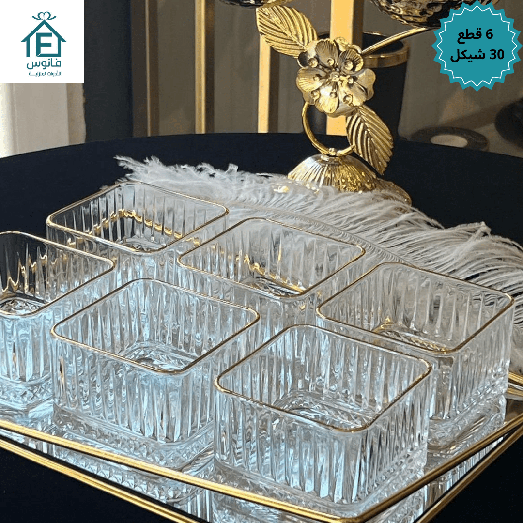 صحون مكسرات (1) طقم ضيافه 6 قطع - الصورة 1