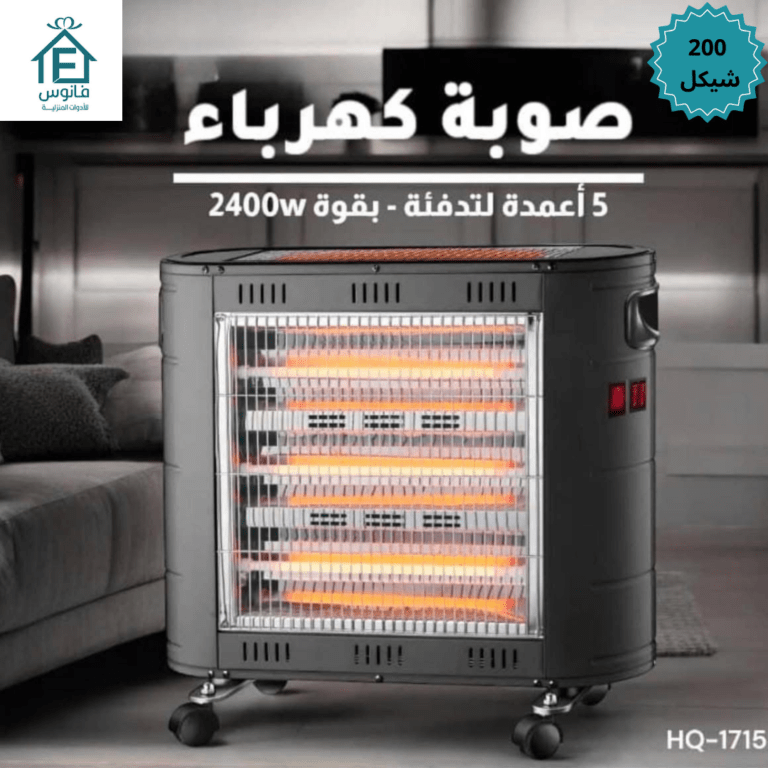 صوبه كهرباء 5 اعمده 240w